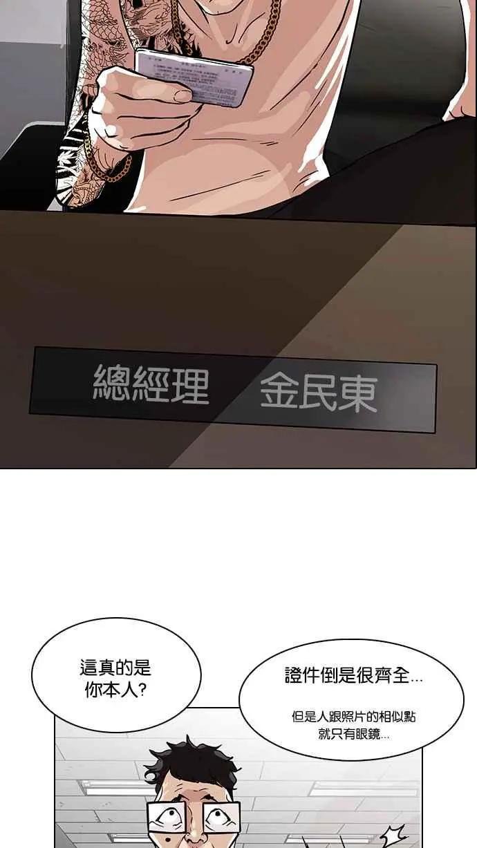 [第86话] 非法博彩（04）