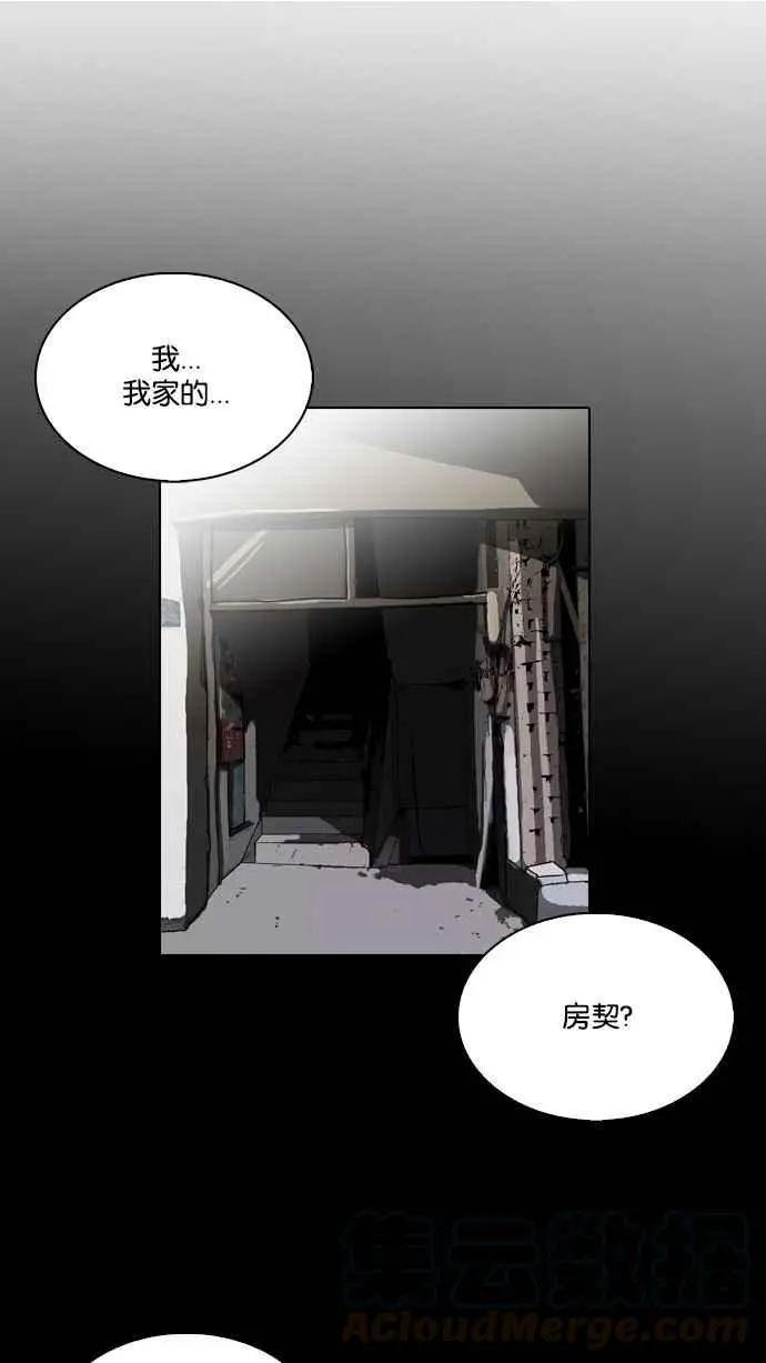 [第86话] 非法博彩（04）
