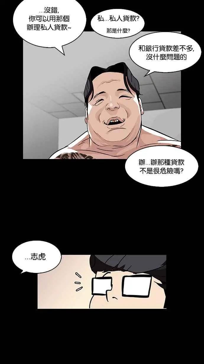 [第86话] 非法博彩（04）