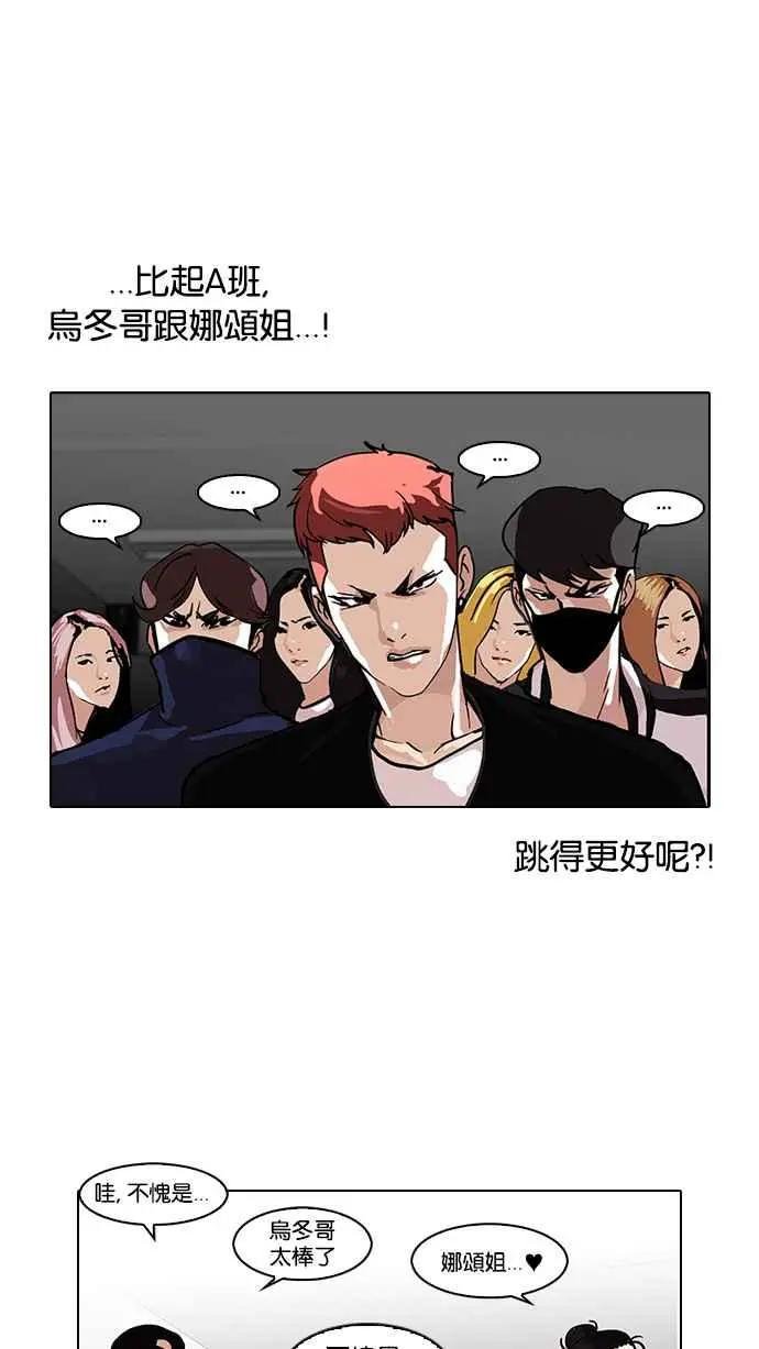 [第99话] PTJ娱乐有限公司 (4)
