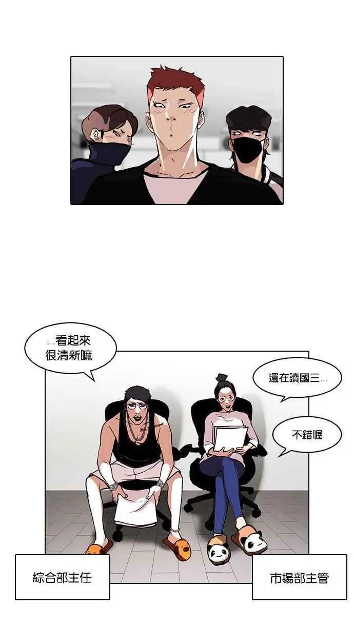 [第99话] PTJ娱乐有限公司 (4)