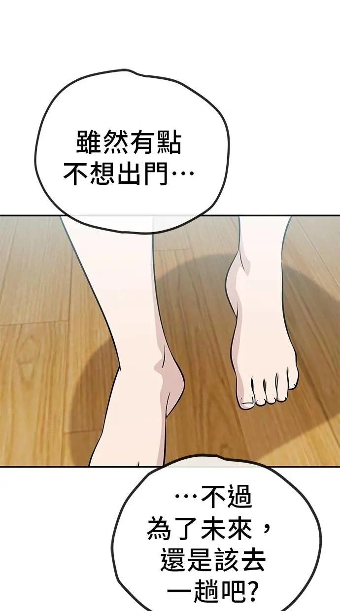 第112话 自信(2)