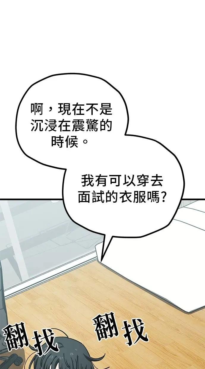 第155话 明天开始(3)