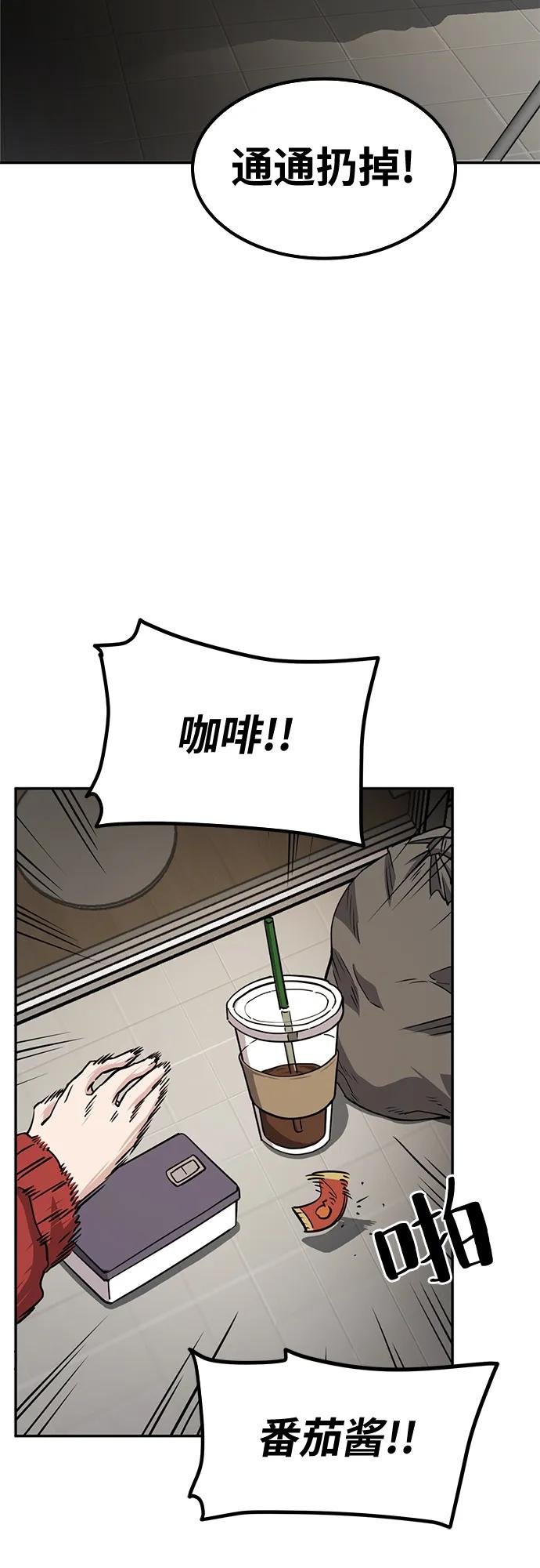 [第2话] 整理冰箱