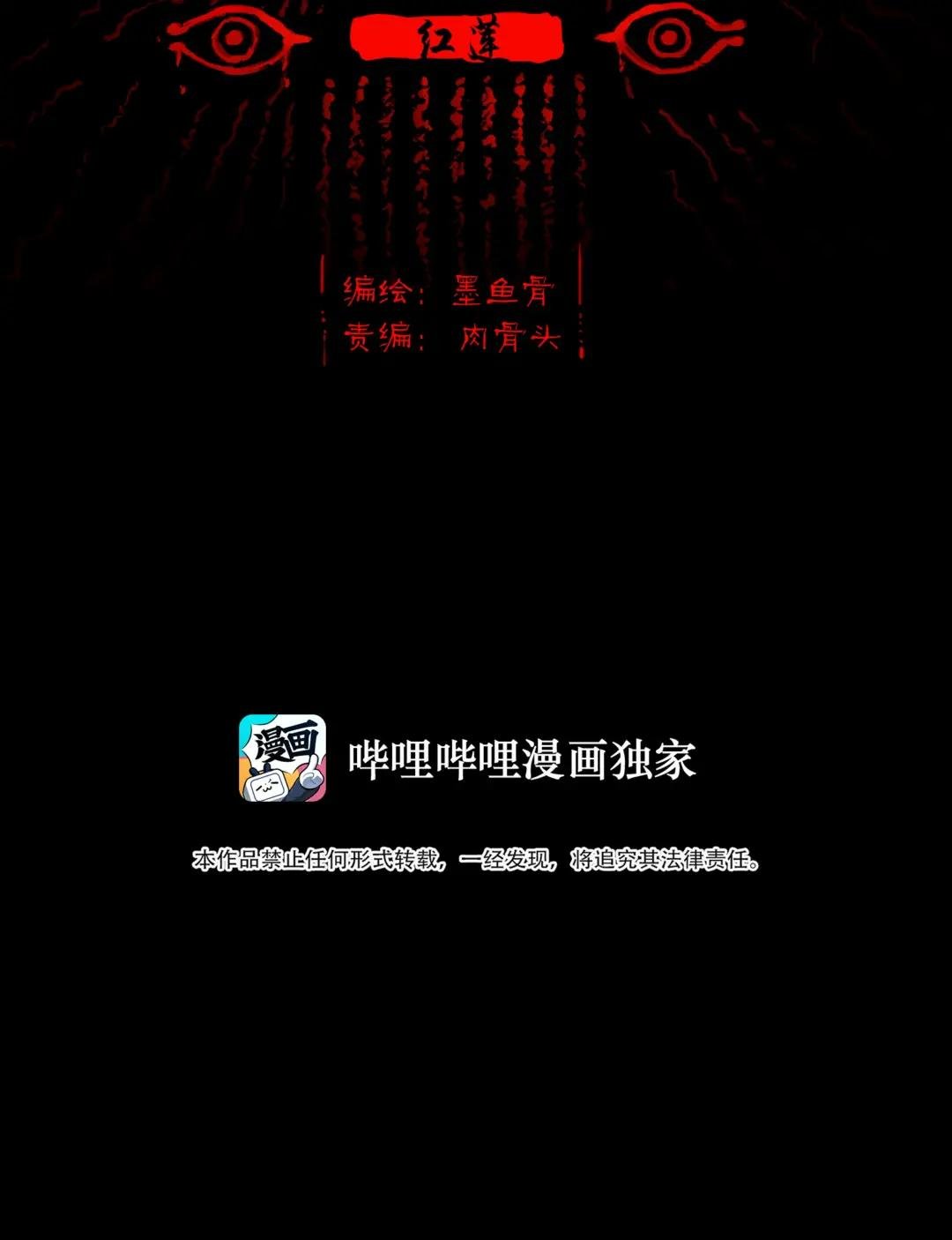 107 红莲
