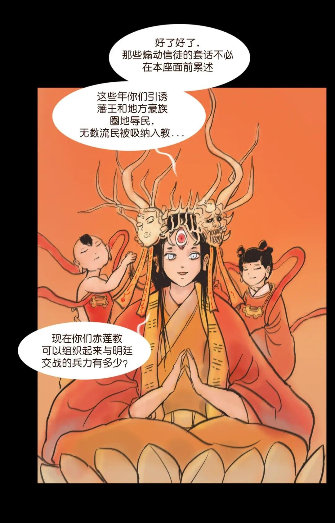 107 红莲
