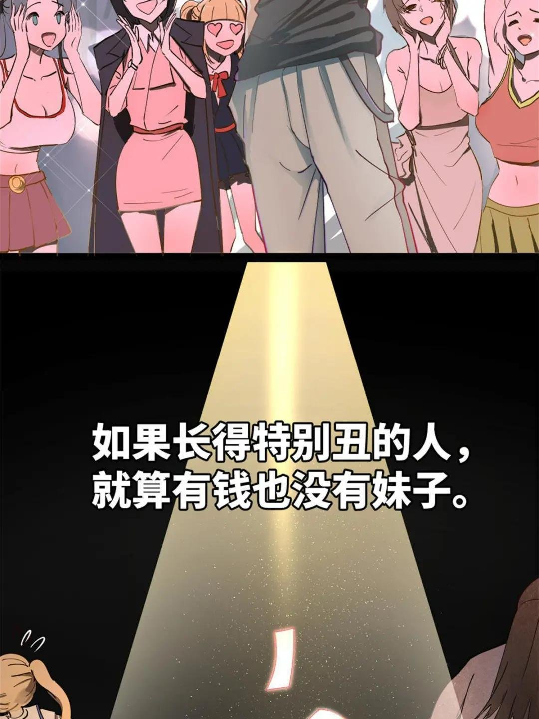 说好吃软饭的，饭呢？