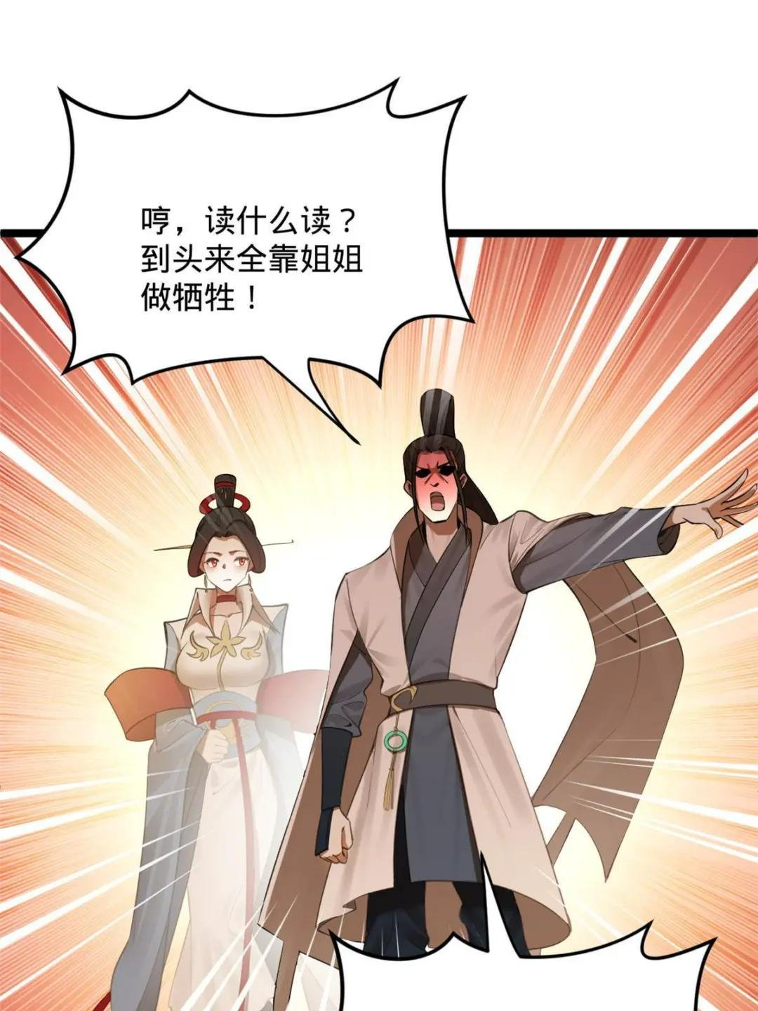 12 黑白两道风云际会