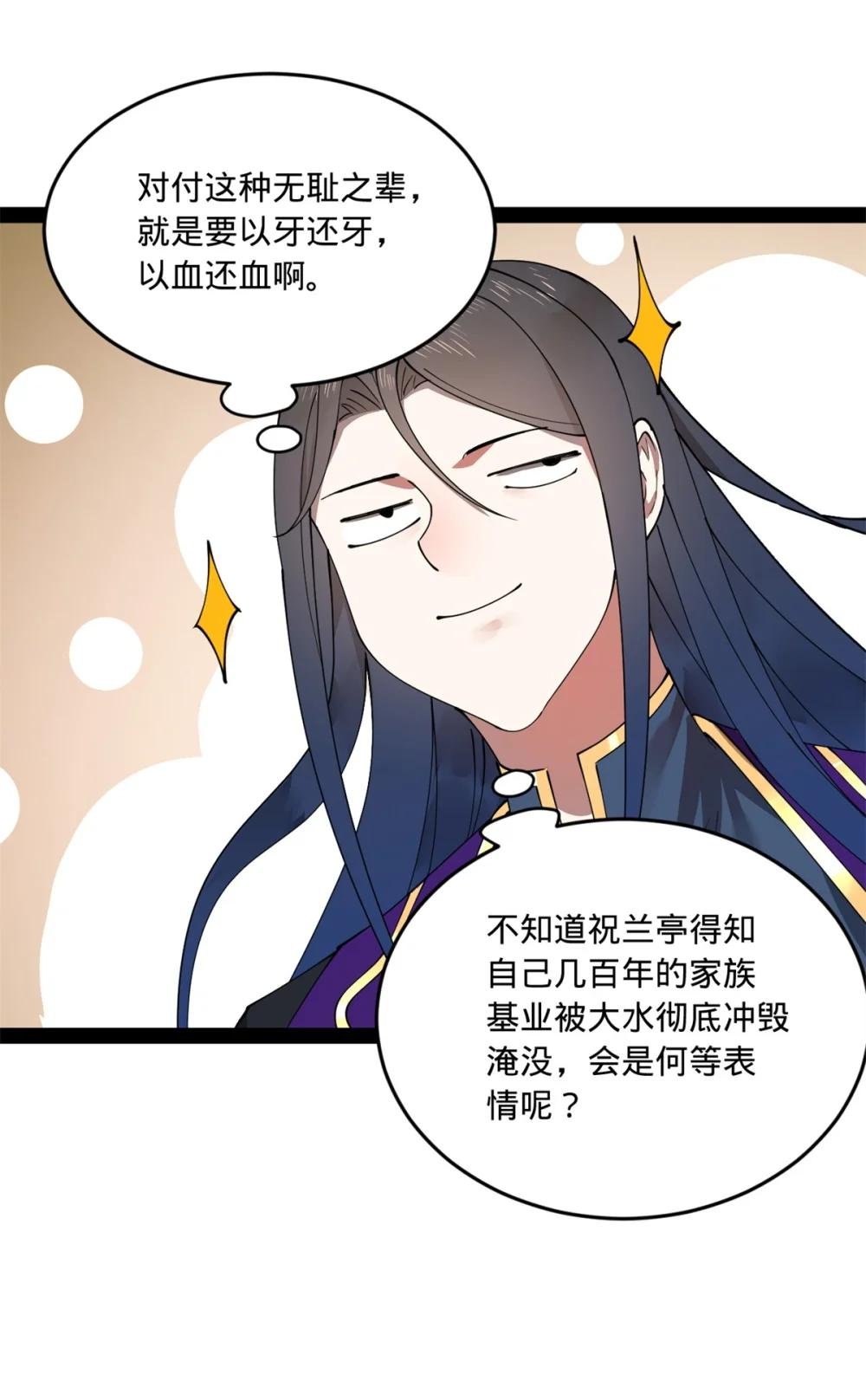 113 开始挖坑