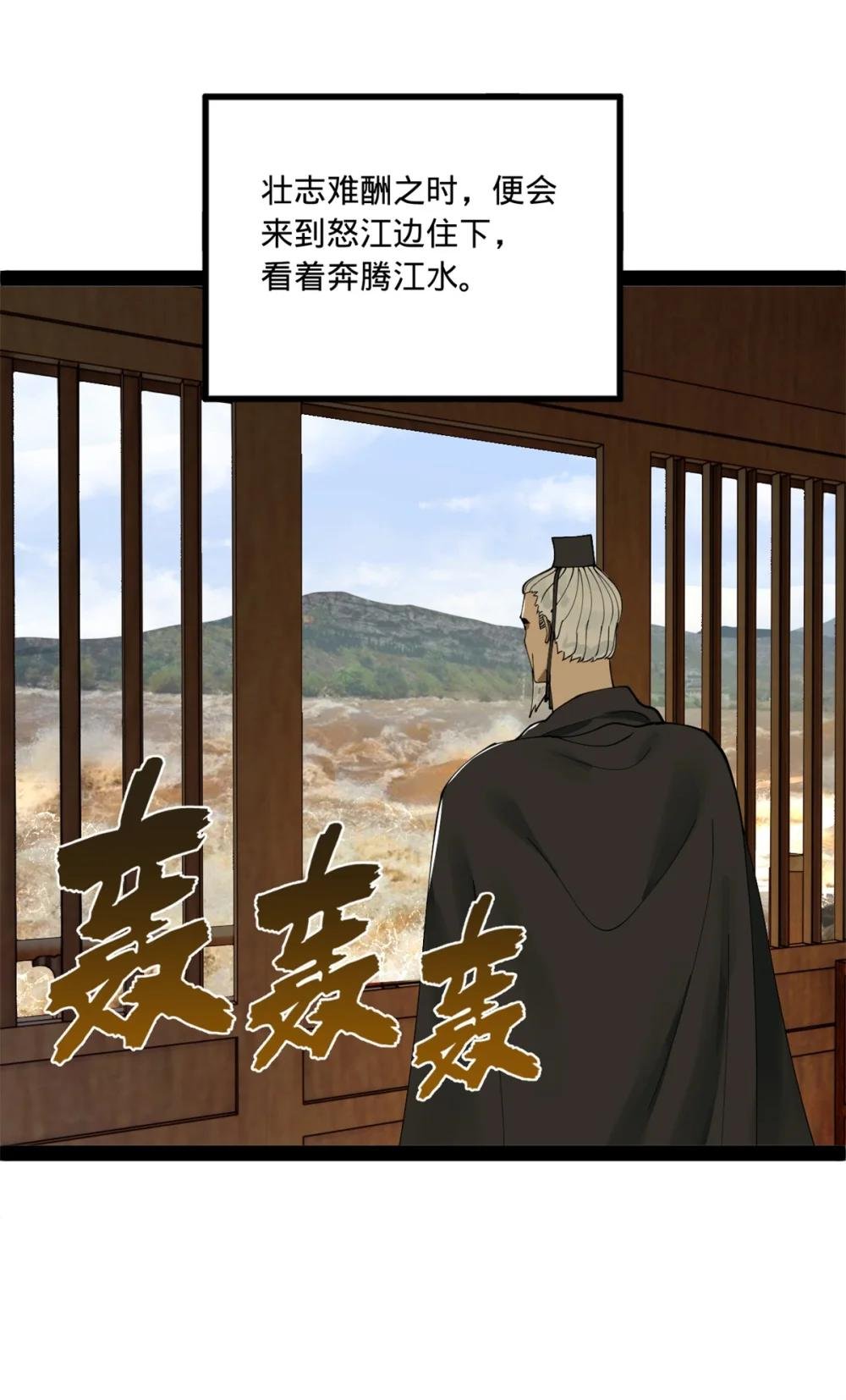115 新的谋略