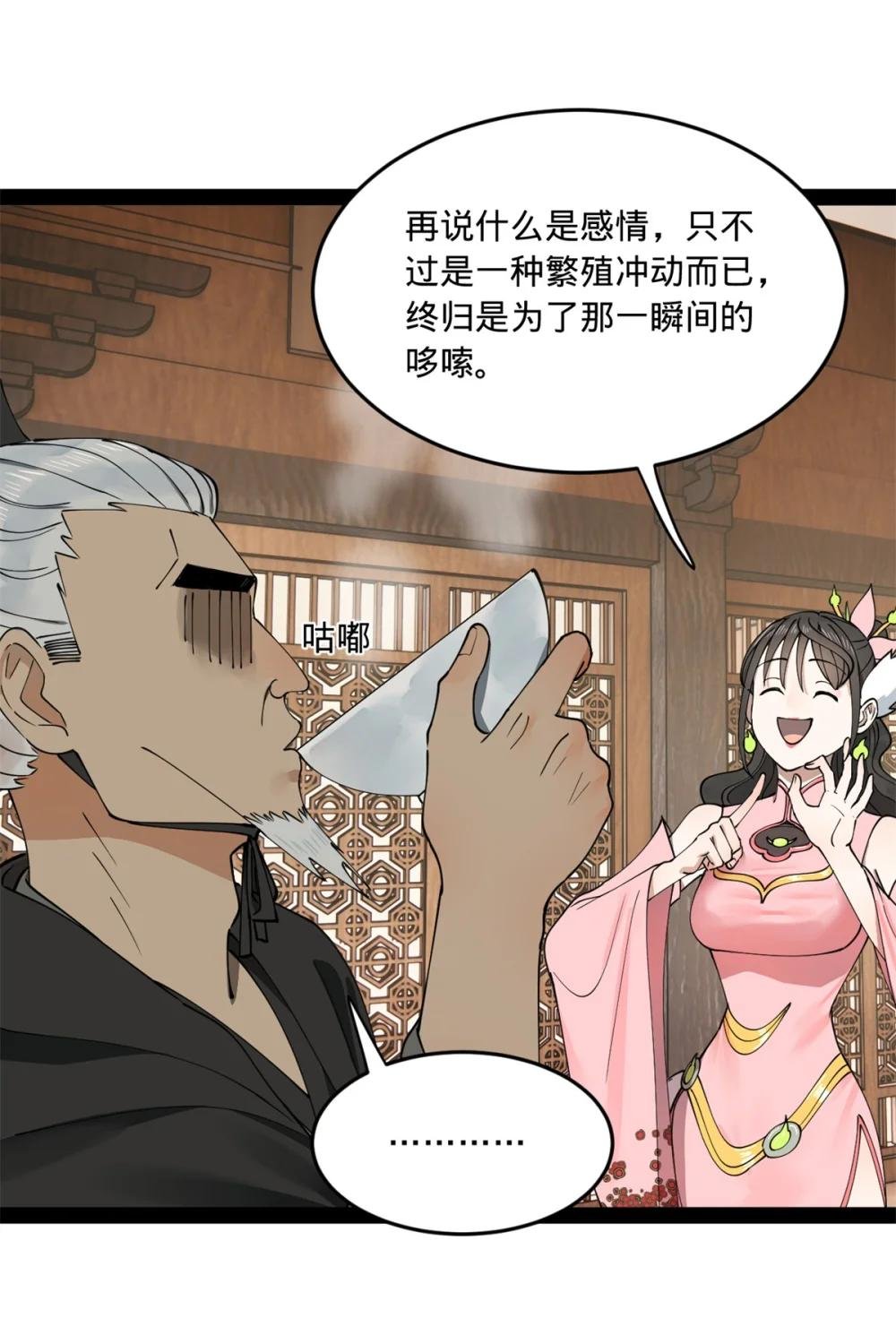 115 新的谋略