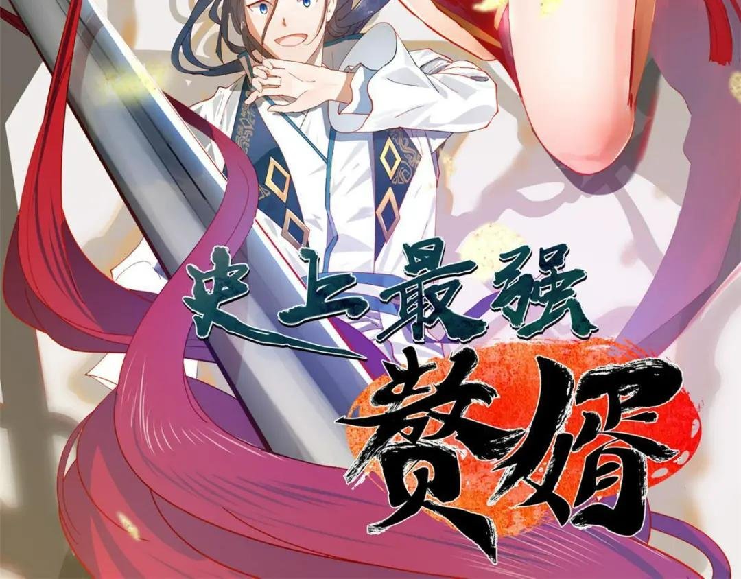 13 木兰大婚