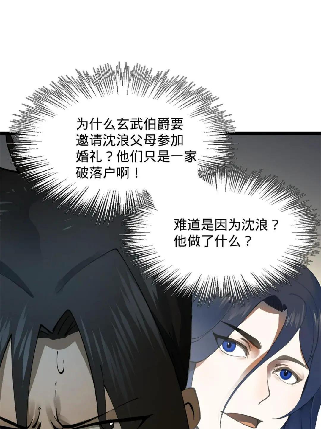 13 木兰大婚