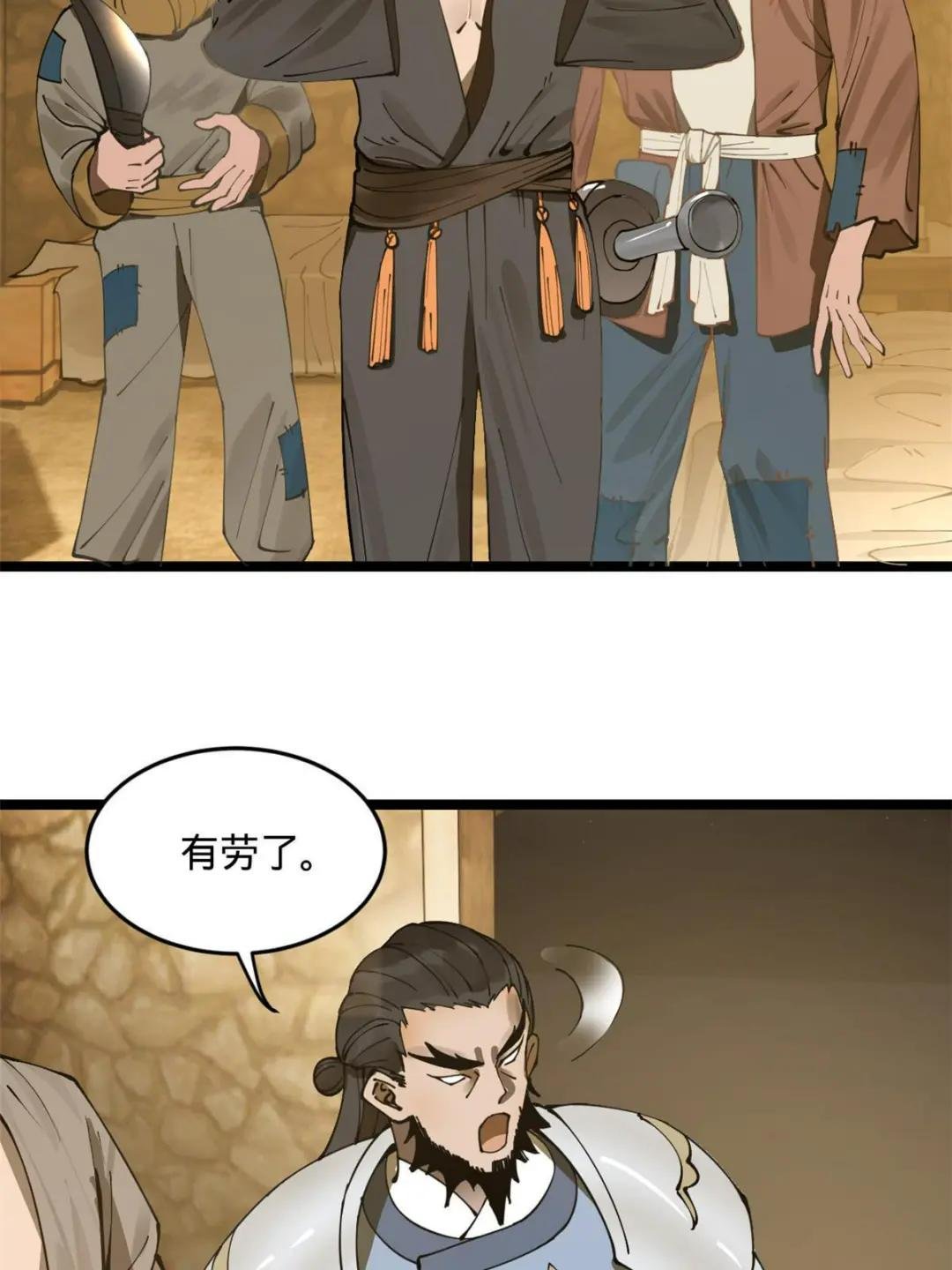 13 木兰大婚