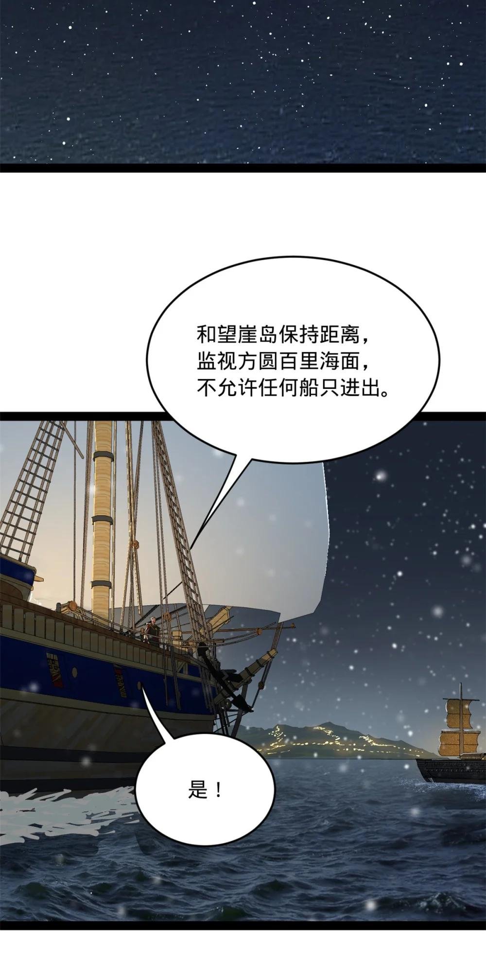 155 激战望崖岛