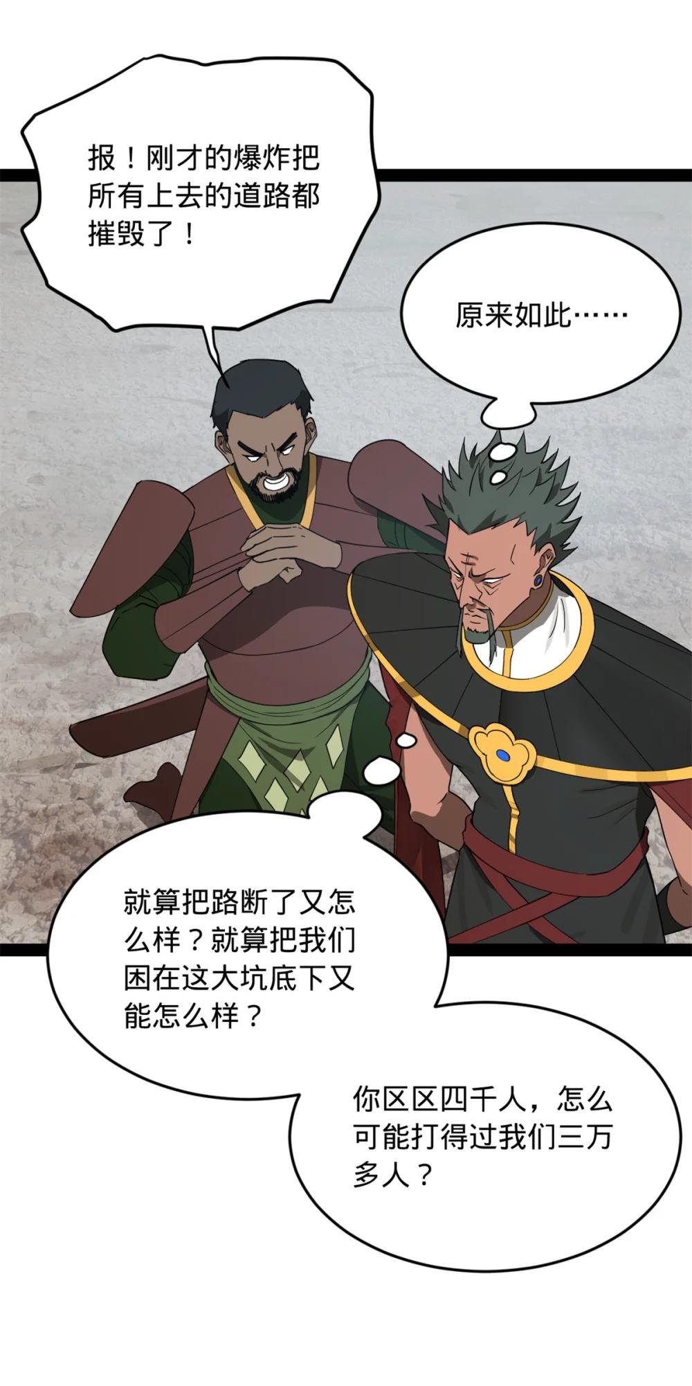 158 惊天陷阱