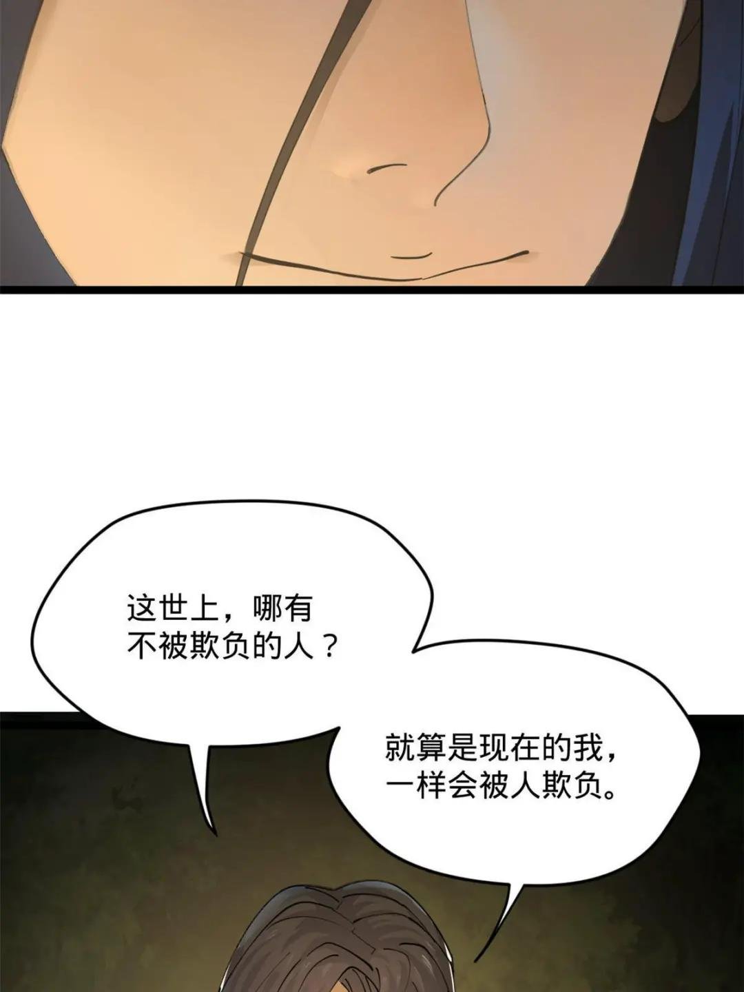 19 断子绝孙腿！