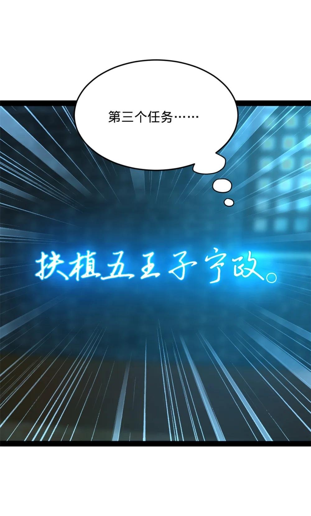 185 三公主宁焱