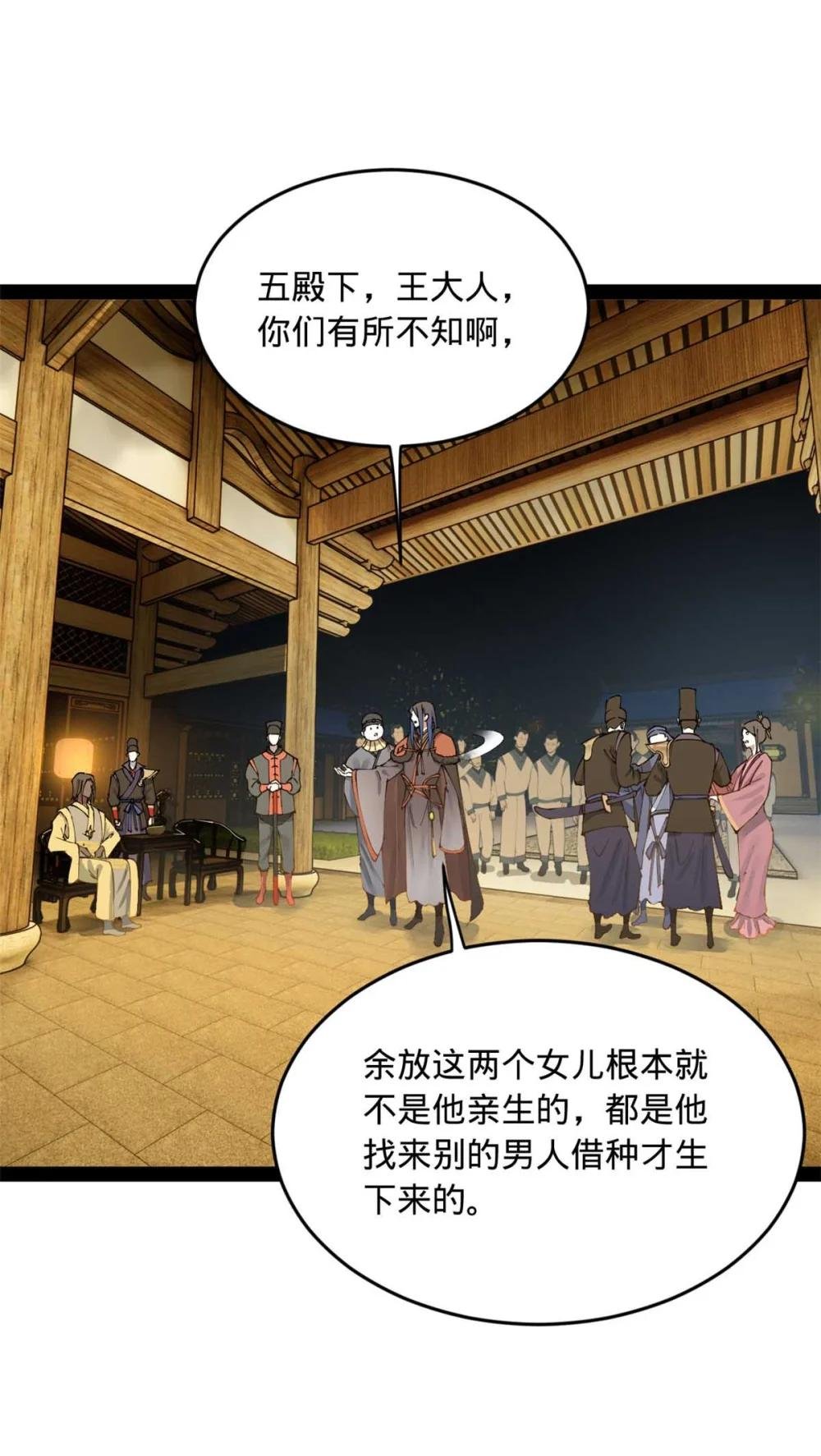 192 滴血认亲！