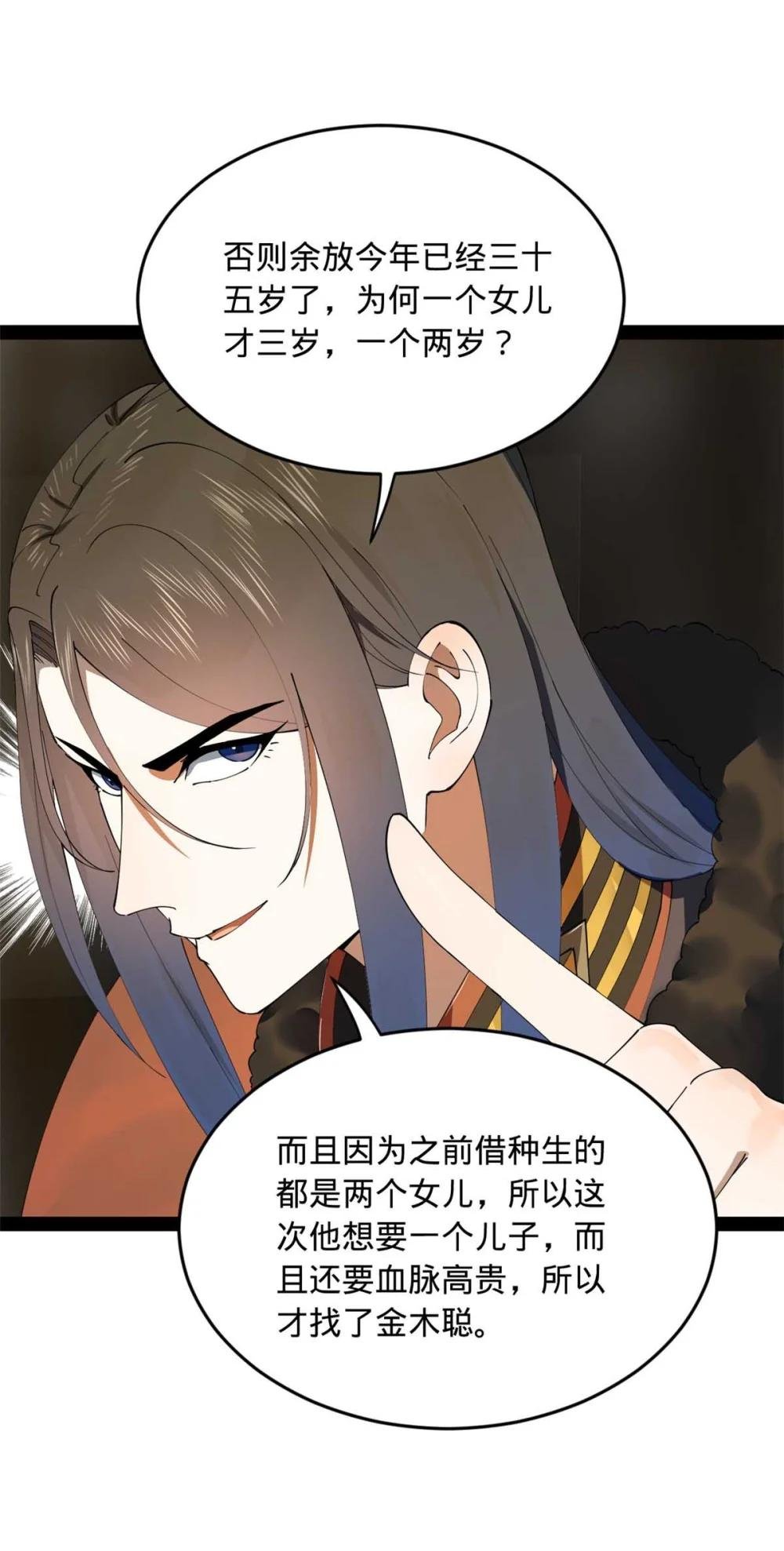 192 滴血认亲！