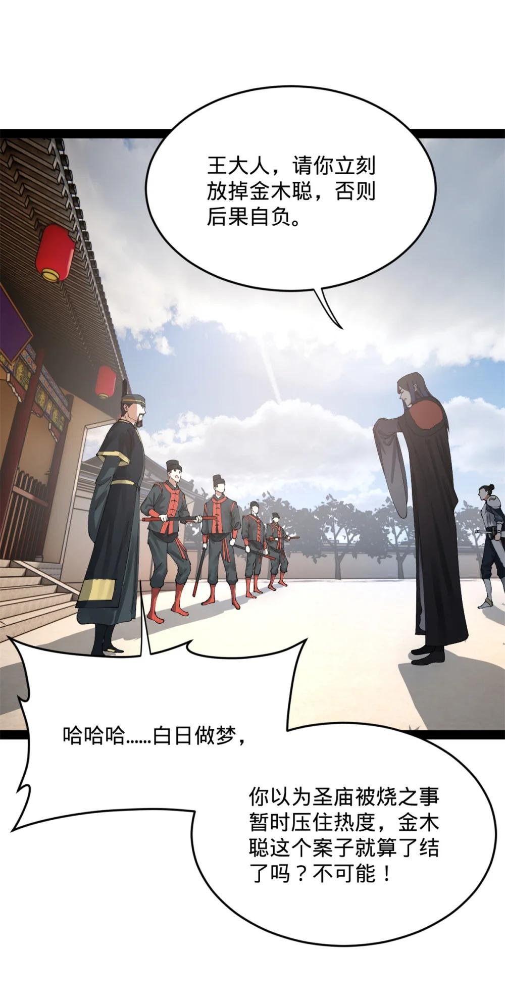 202 一人半碗蚂蟥！