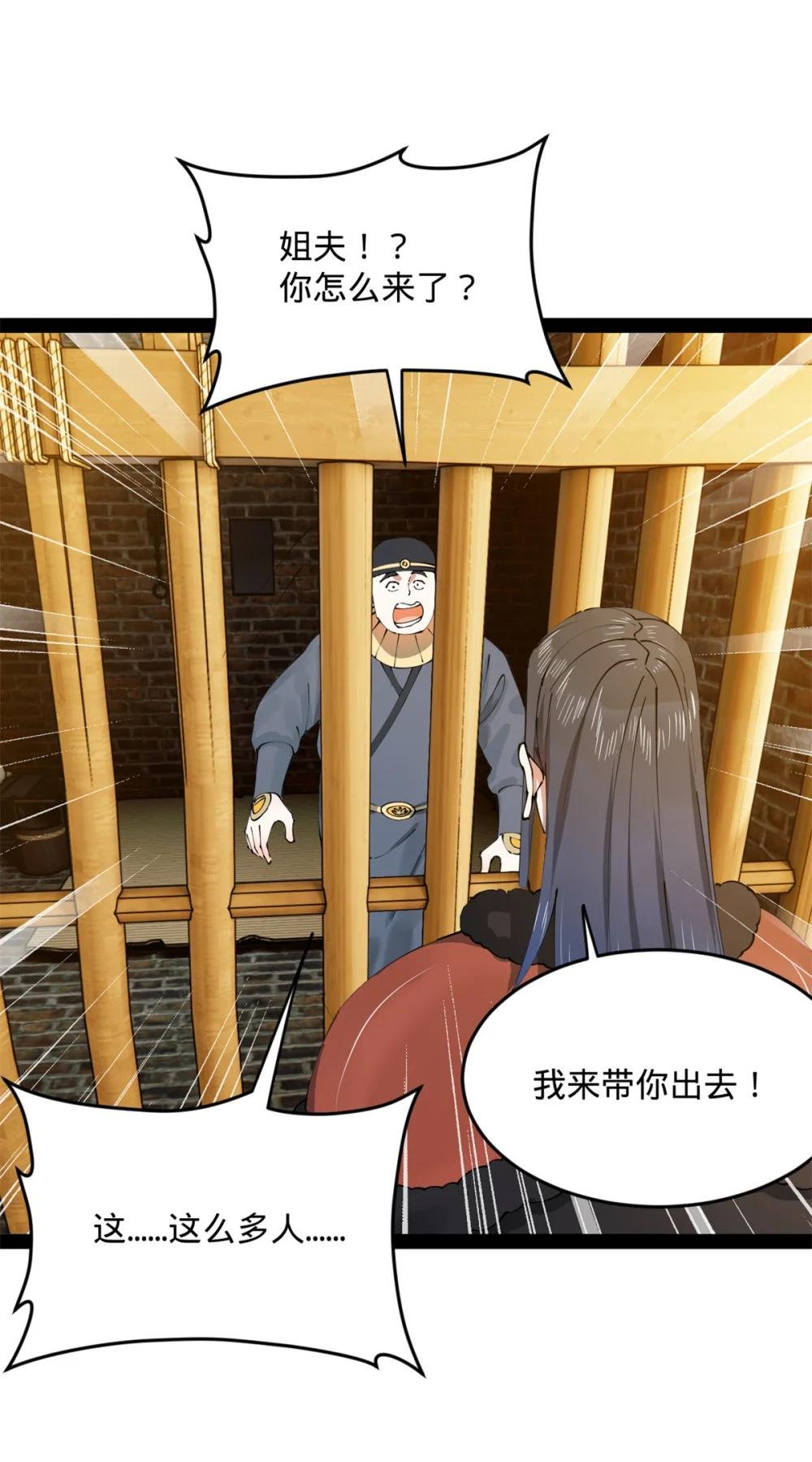 202 一人半碗蚂蟥！