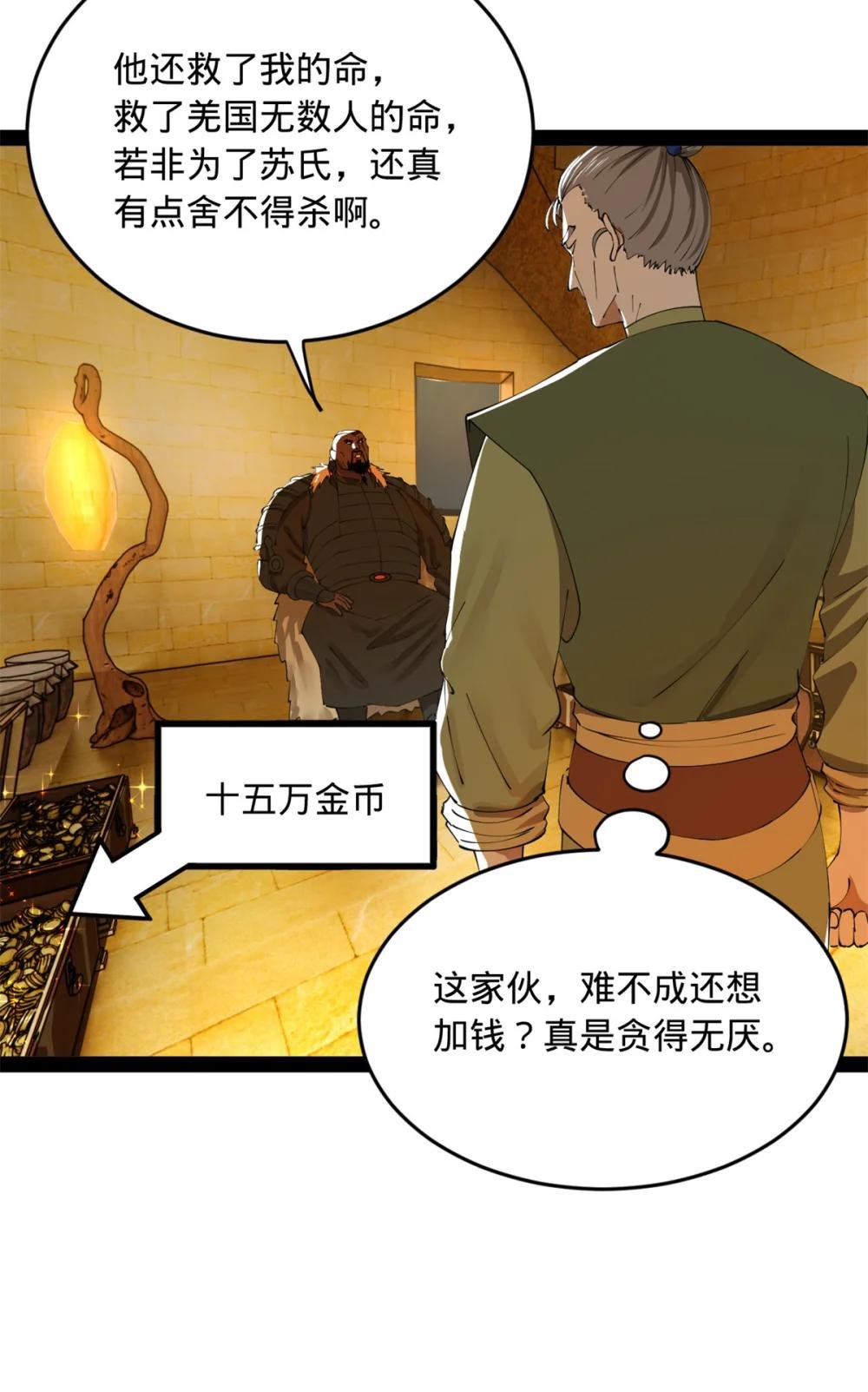 220 开战前夕！