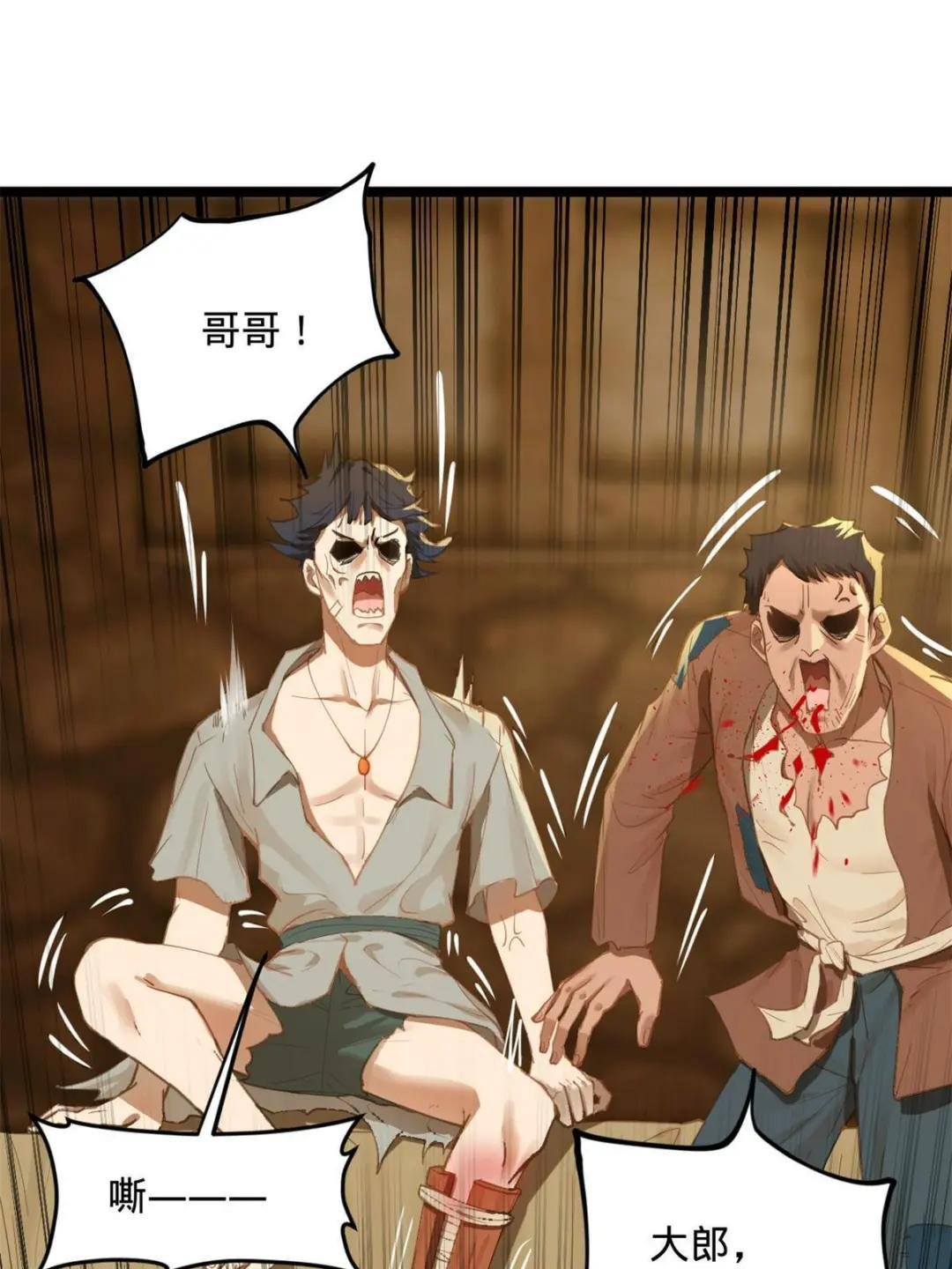 04 不孝儿，沈浪