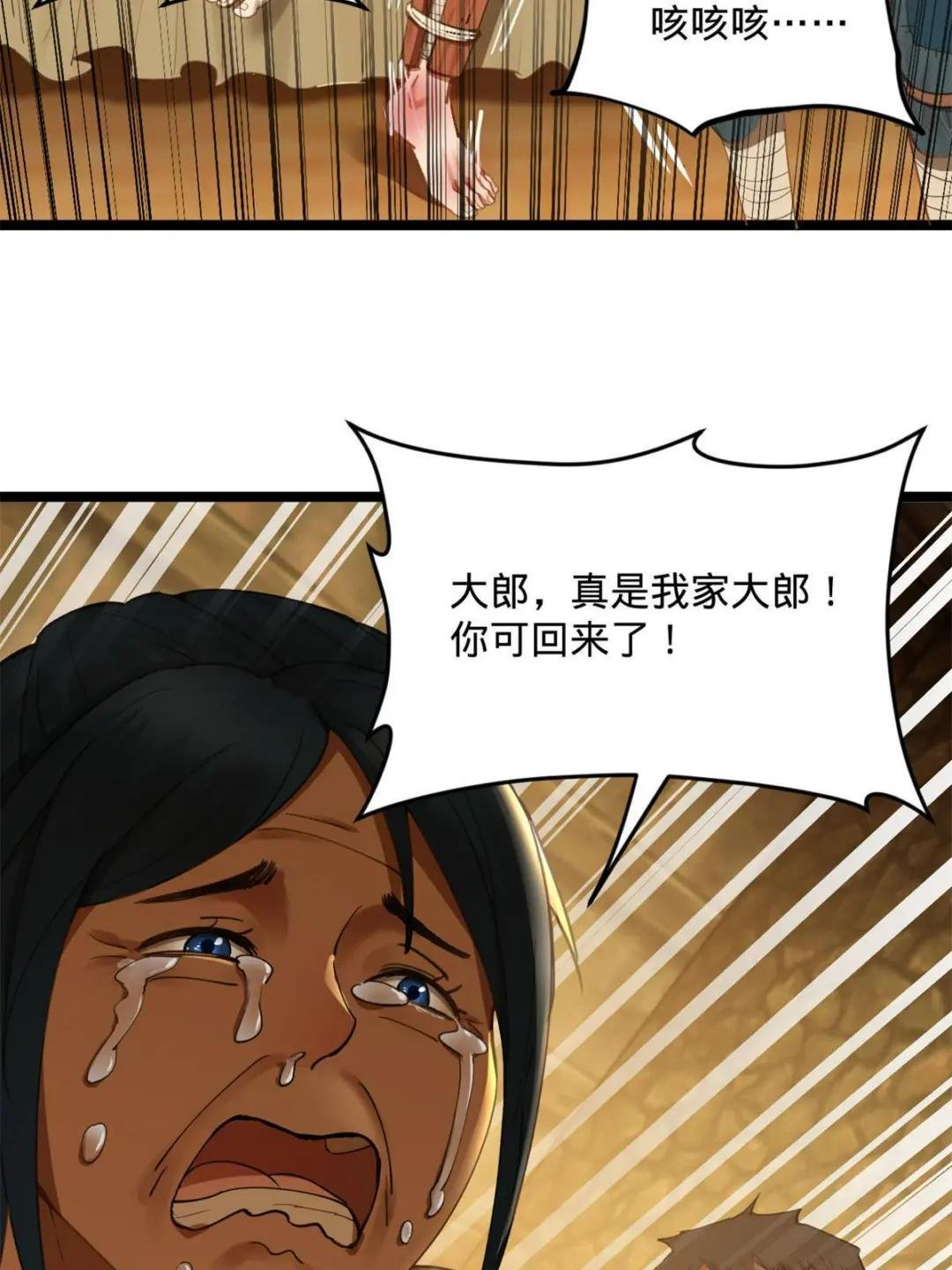 04 不孝儿，沈浪