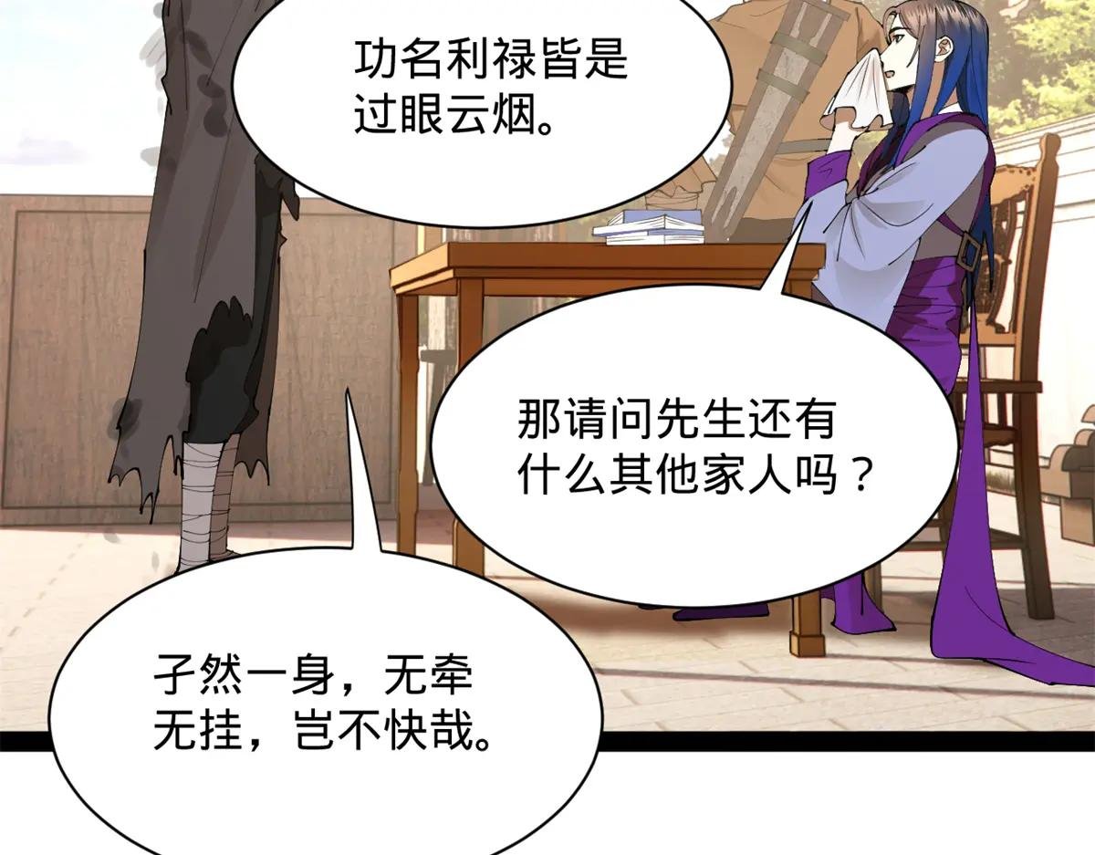 316 招募潜邸之臣！