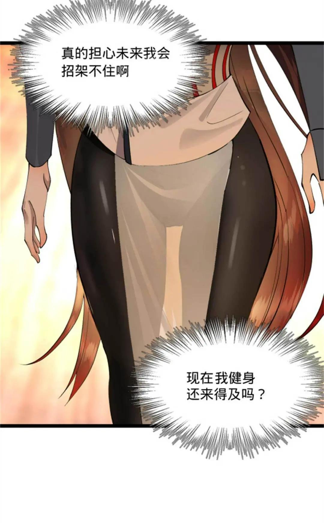 44 原始的碰撞