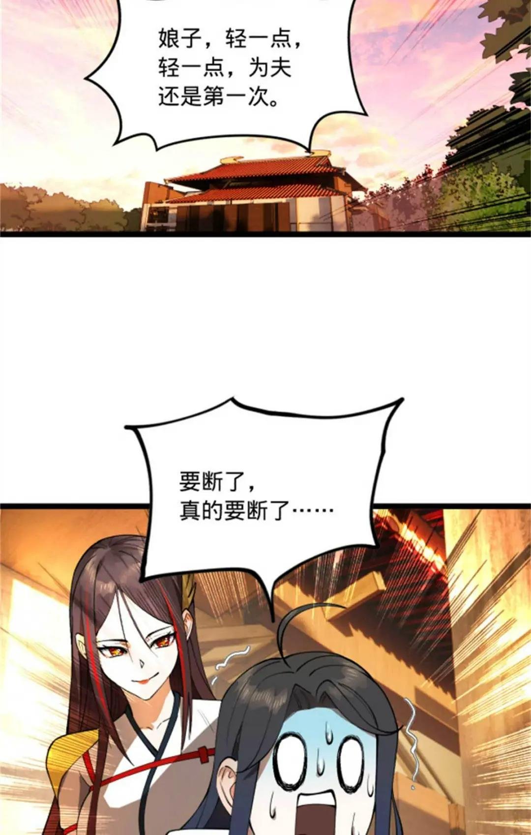 44 原始的碰撞