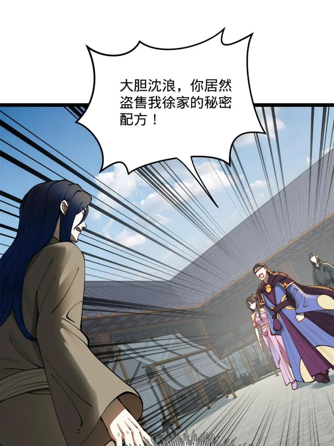 07 别小看浪爷