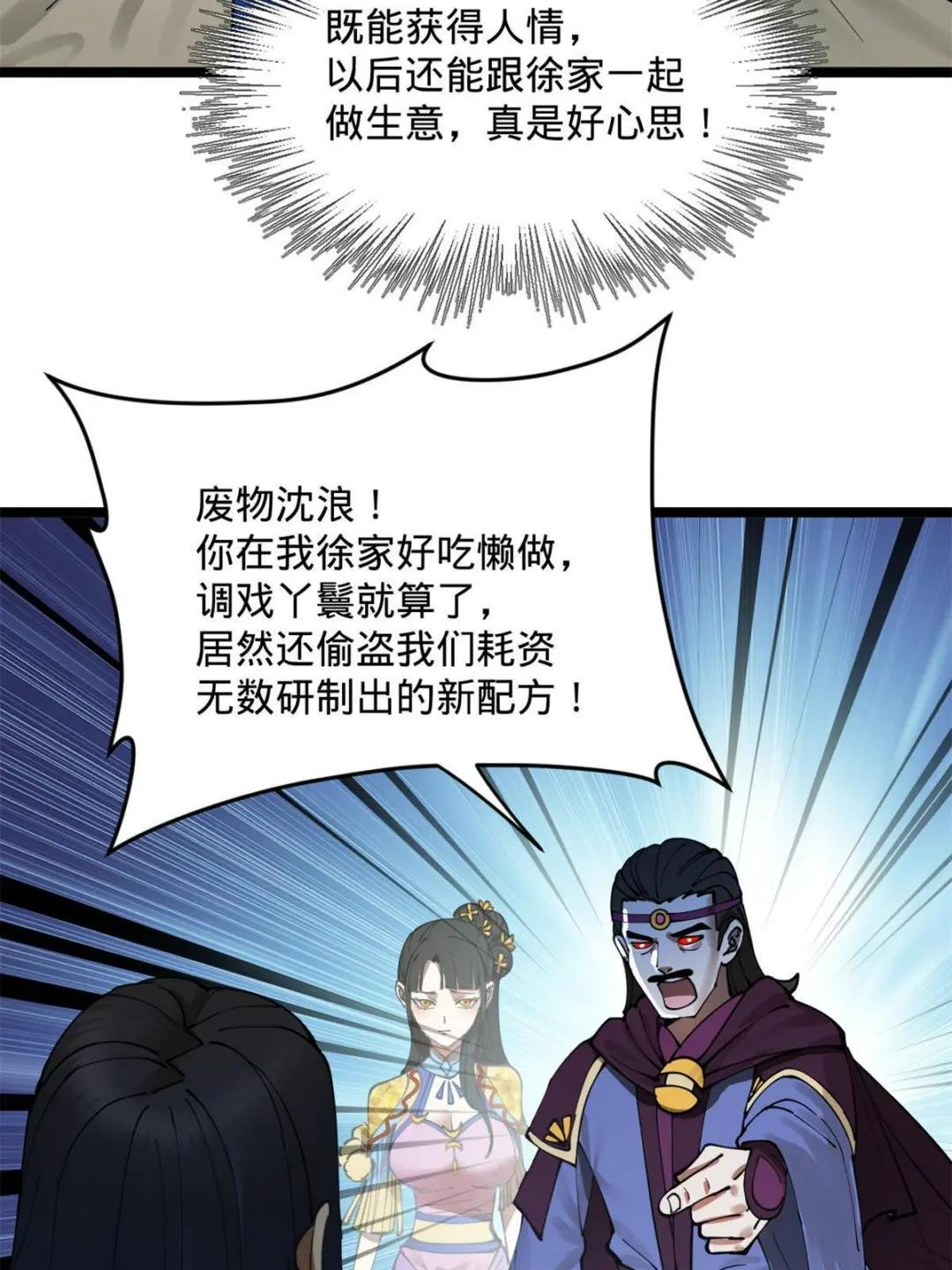 07 别小看浪爷