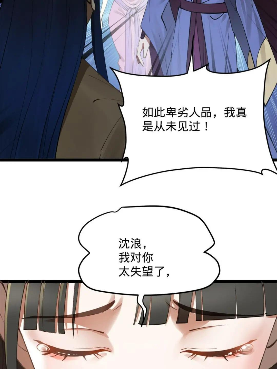 07 别小看浪爷