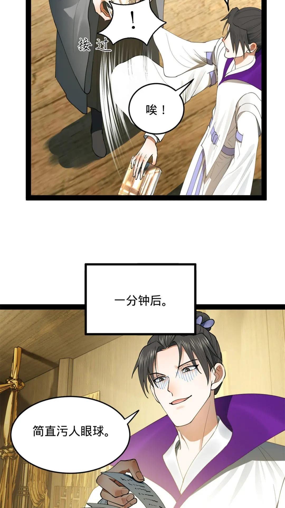 61 封杀？
