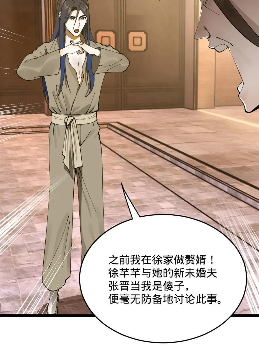 10 木兰小姐，我想娶你