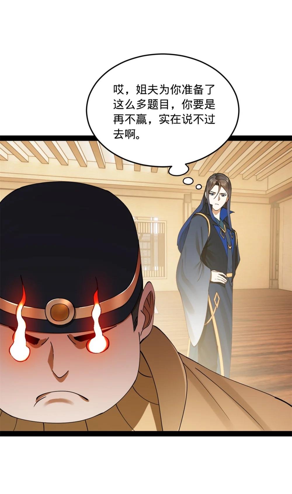 97 前夫前妻的博弈