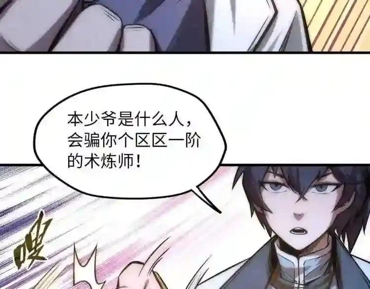 第10话 做我奴仆!
