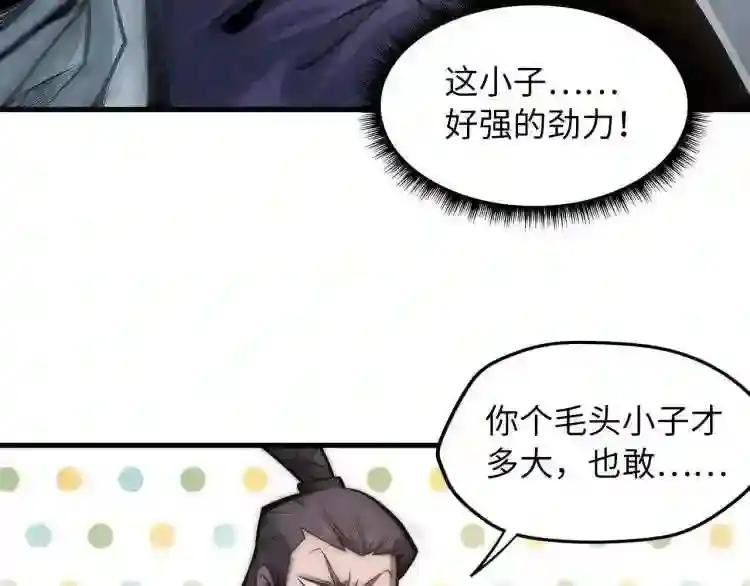 第10话 做我奴仆!
