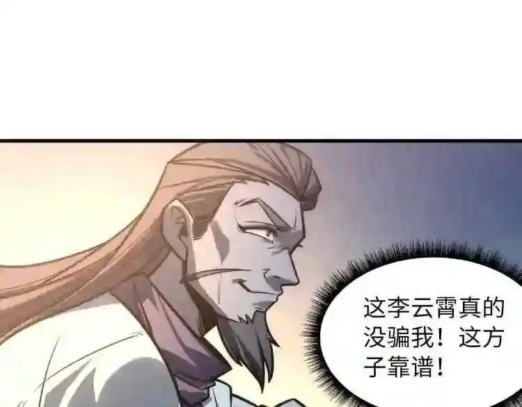 第10话 做我奴仆!