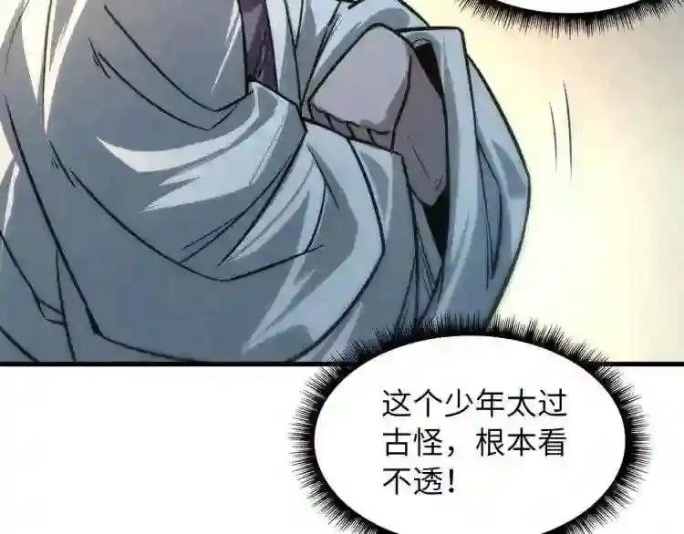第10话 做我奴仆!
