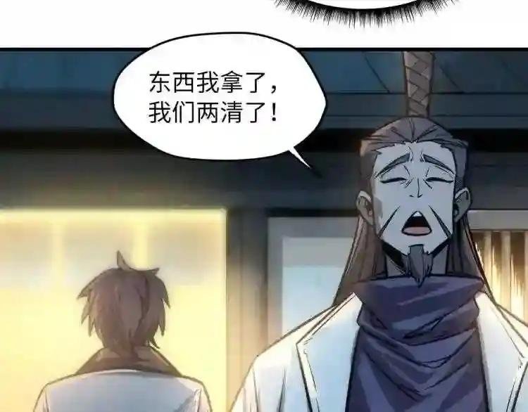 第10话 做我奴仆!