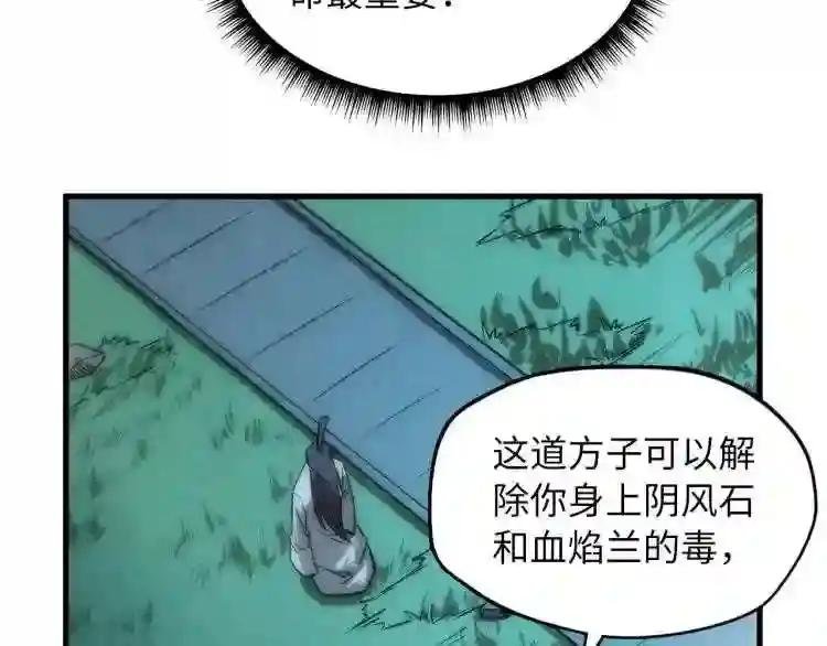 第10话 做我奴仆!