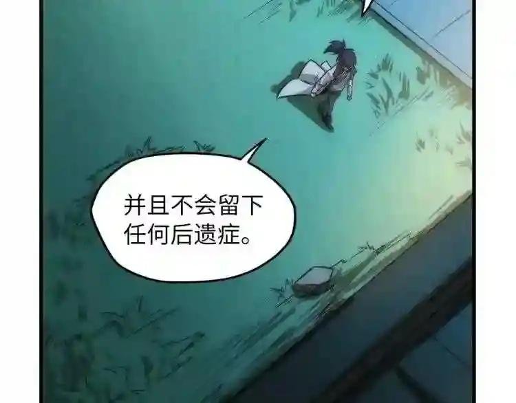 第10话 做我奴仆!