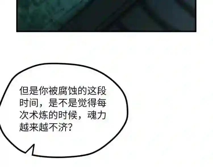 第10话 做我奴仆!