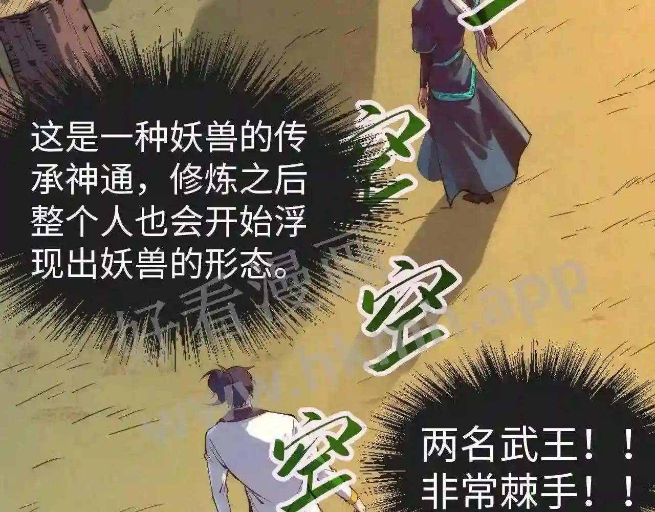 第101话 一线生机