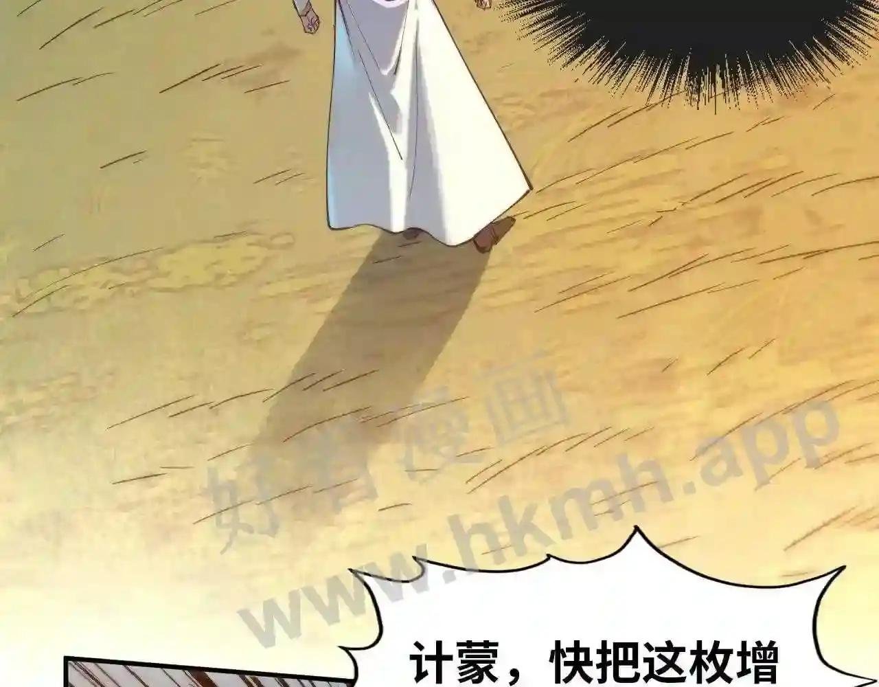 第101话 一线生机