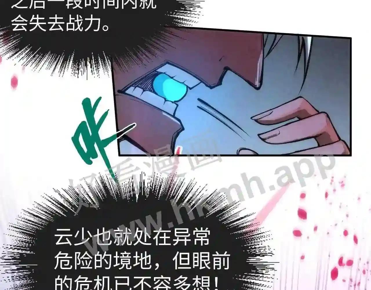 第101话 一线生机
