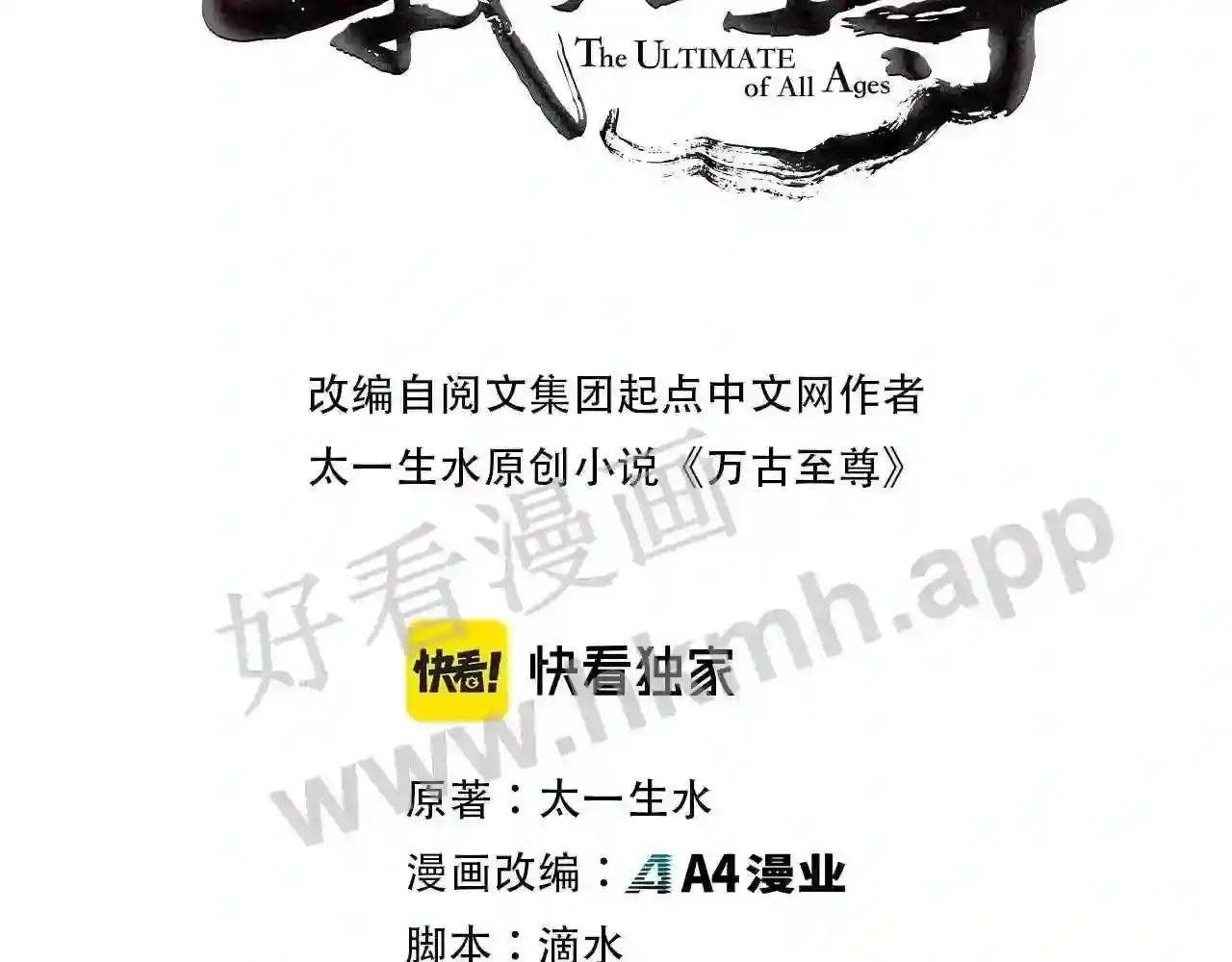 第105话 凤凰真火
